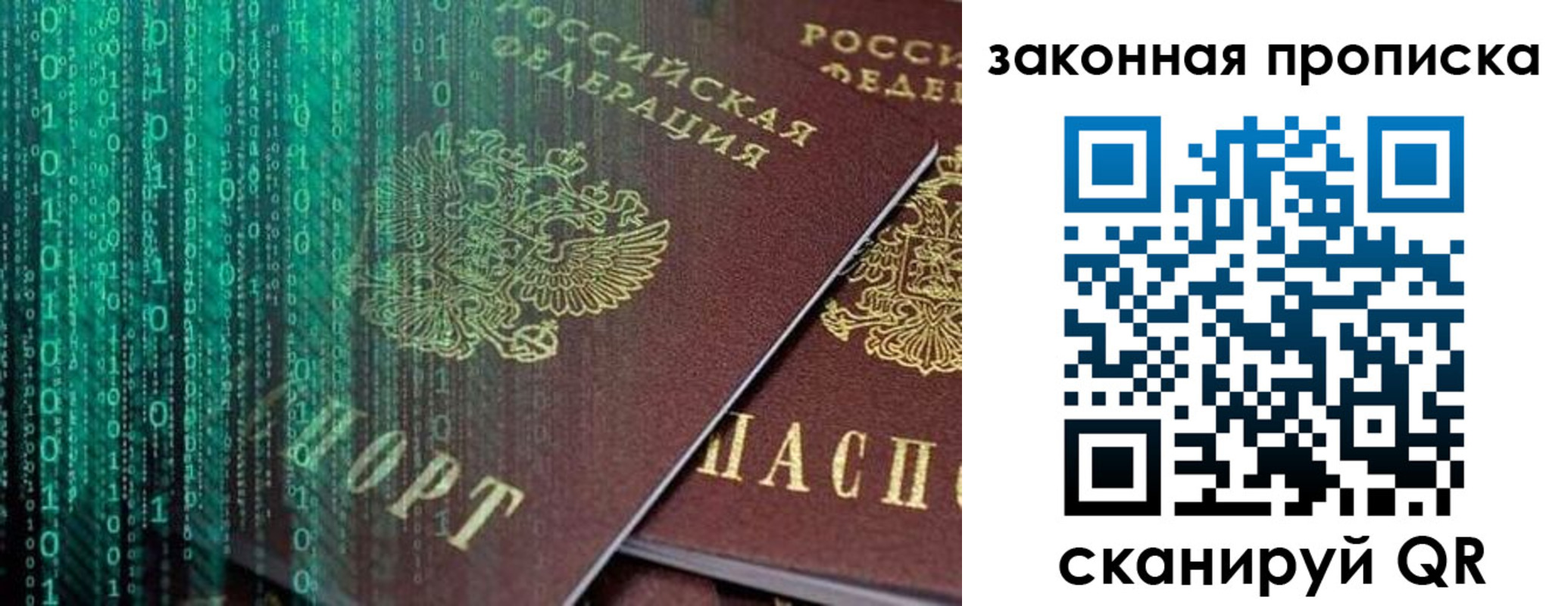 временная регистрация недорого в Балахне