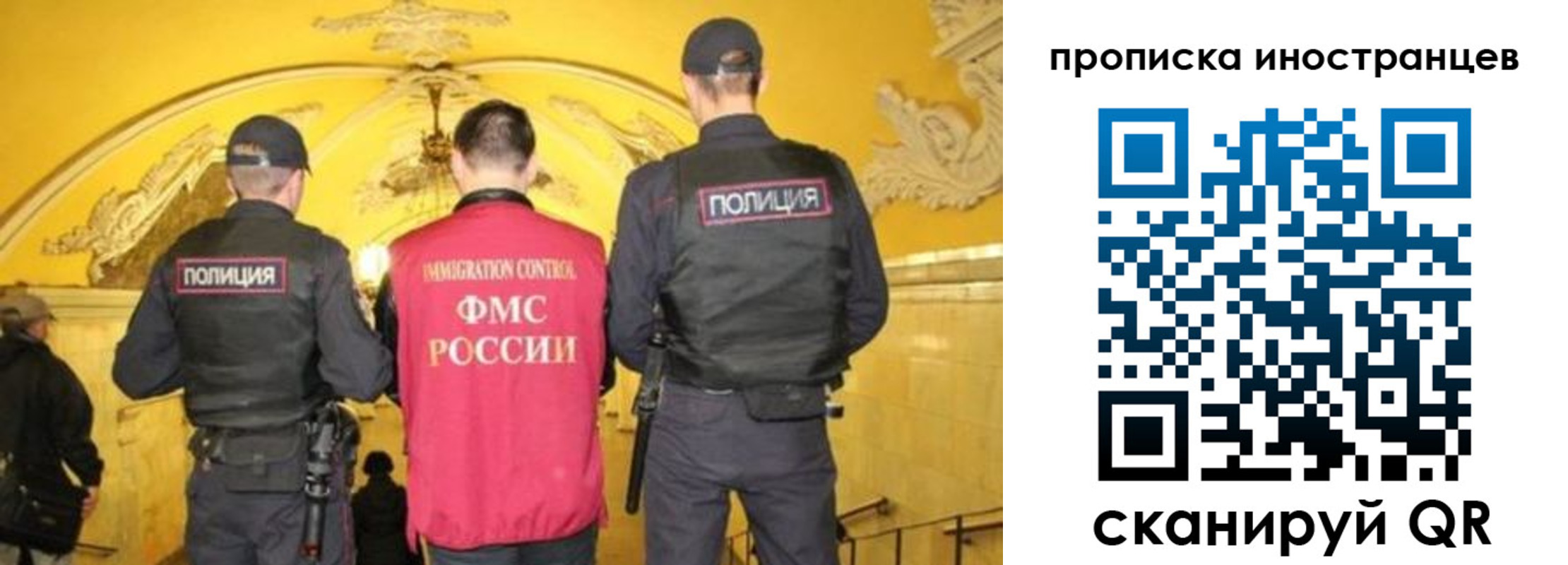 прописка для работы в Балахне
