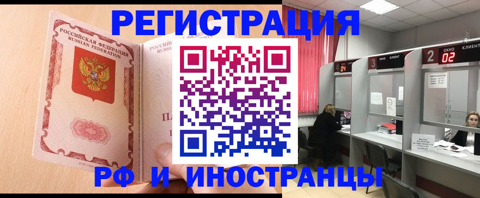 регистрация в Балахне