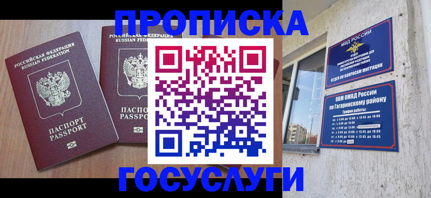 найти адрес прописки в Балахне