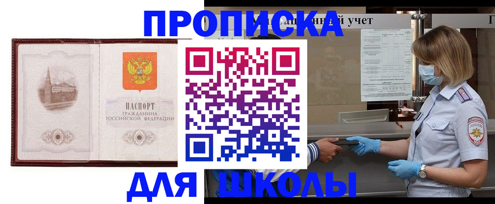 миграционный учет в Балахне
